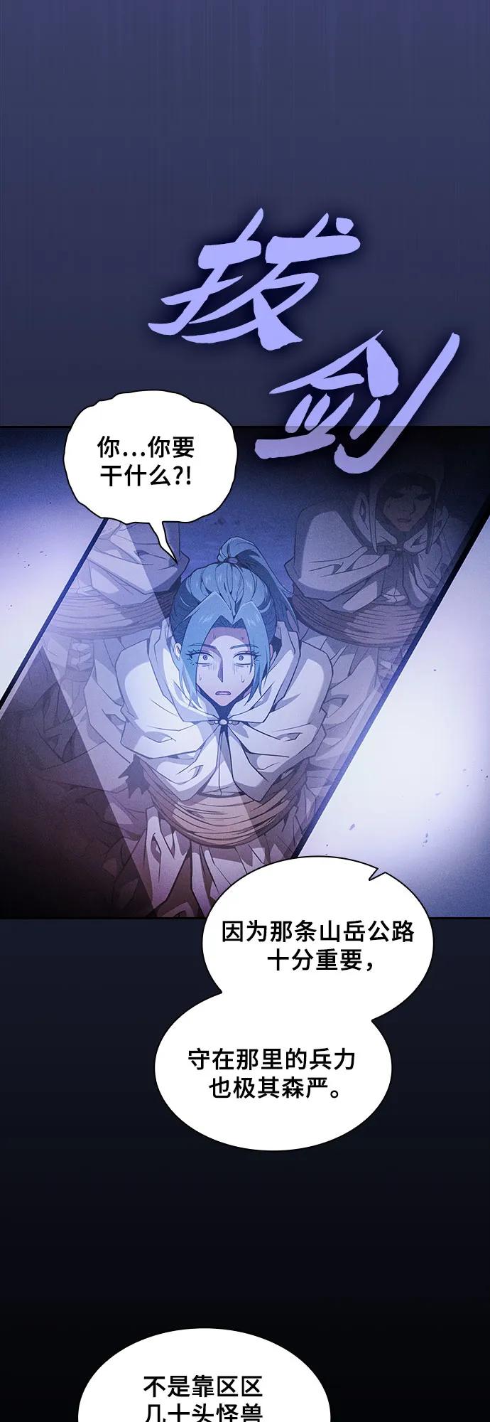 第67话-皇家学院的天才剑豪-SeoGwando,C.H（第24张）