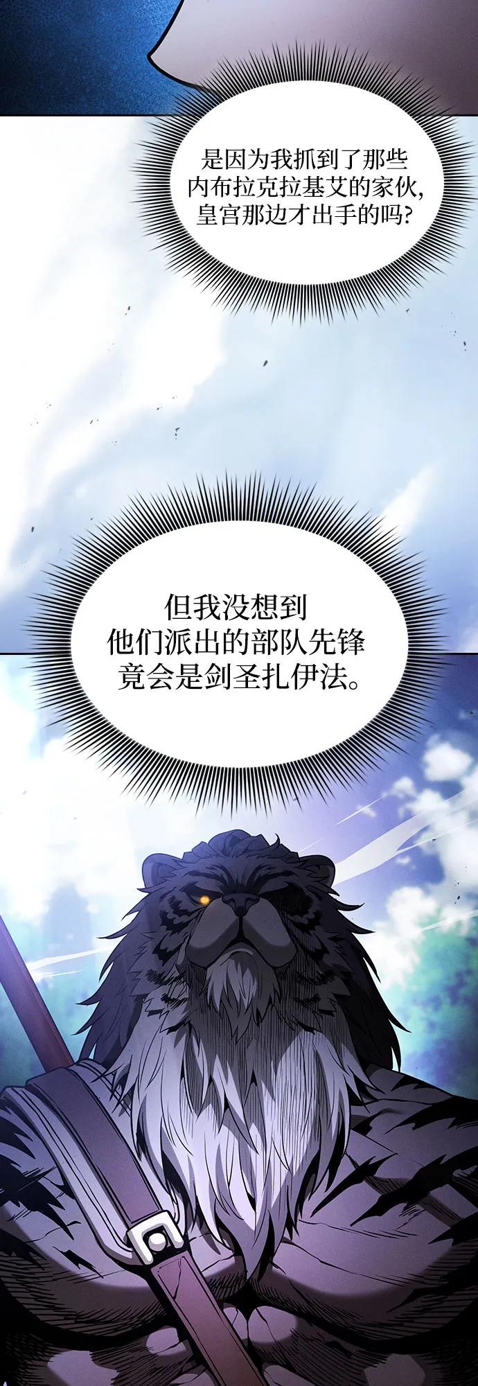 第67话-皇家学院的天才剑豪-SeoGwando,C.H（第5张）