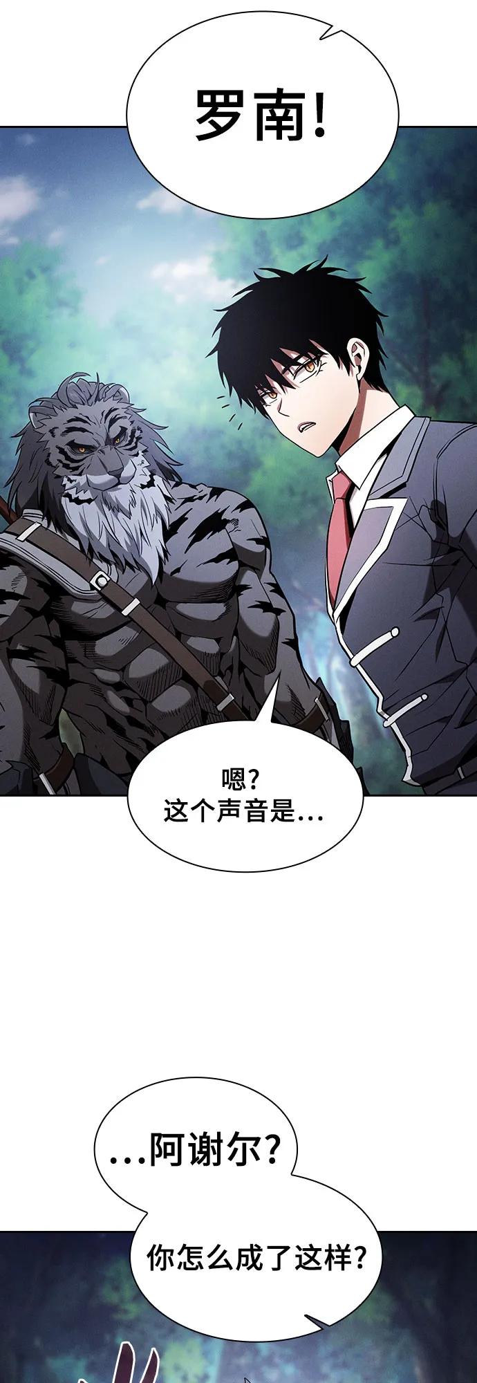 第67话-皇家学院的天才剑豪-SeoGwando,C.H（第9张）