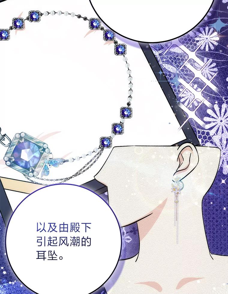 9.登门“问罪”-成为短命女主的妹妹-DAON WEBTOON STUDIO,Taehan,Bae Hee Jin（第2张）