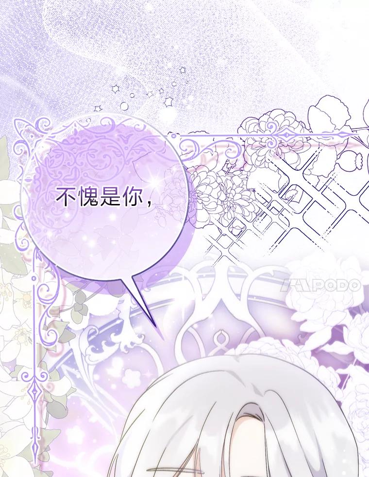 9.登门“问罪”-成为短命女主的妹妹-DAON WEBTOON STUDIO,Taehan,Bae Hee Jin（第6张）