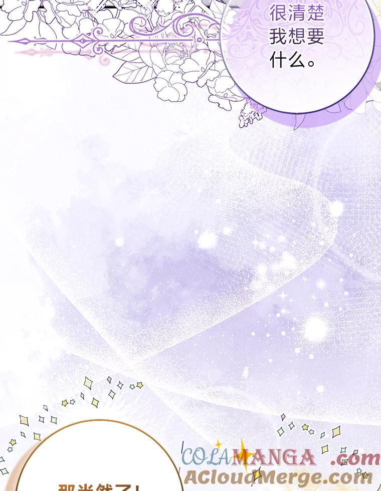 9.登门“问罪”-成为短命女主的妹妹-DAON WEBTOON STUDIO,Taehan,Bae Hee Jin（第8张）