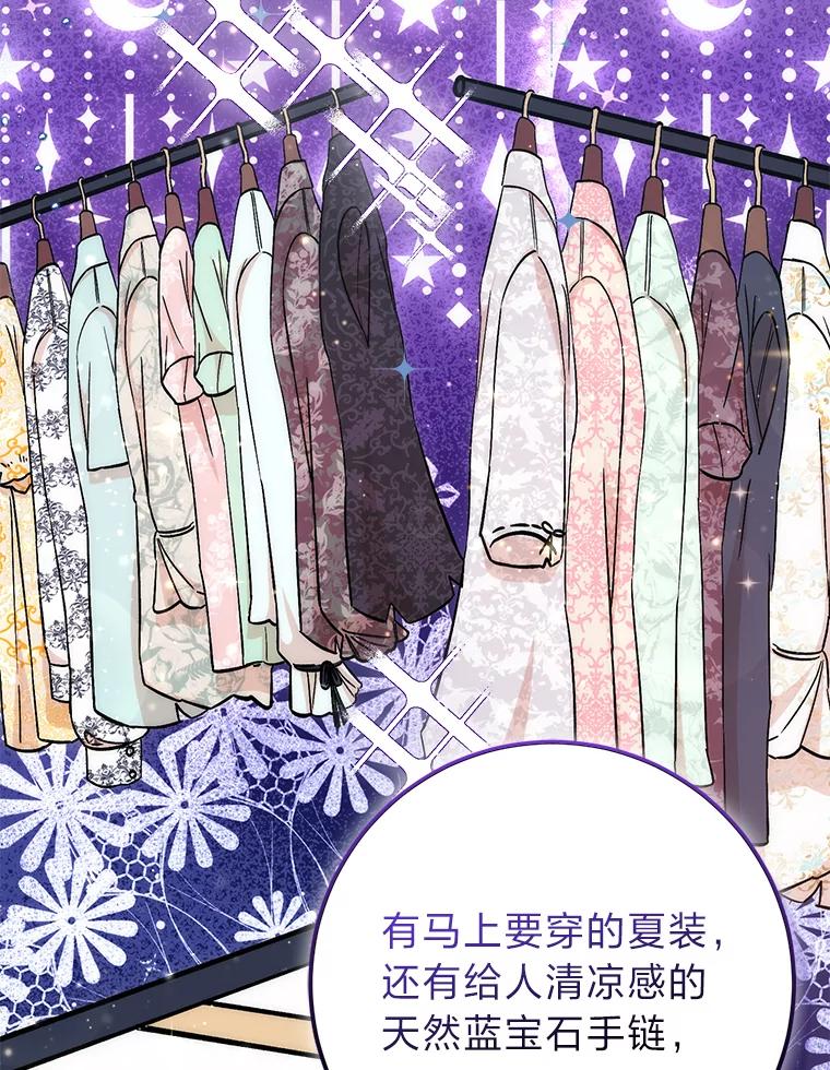 9.登门“问罪”-成为短命女主的妹妹-DAON WEBTOON STUDIO,Taehan,Bae Hee Jin（第1张）