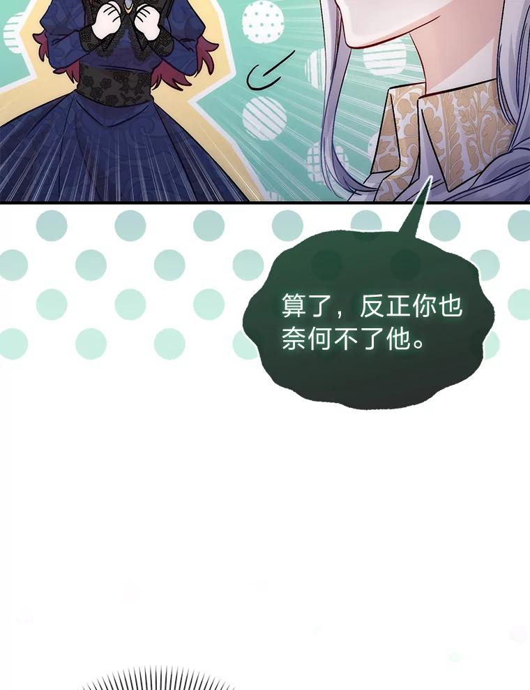 9.登门“问罪”-成为短命女主的妹妹-DAON WEBTOON STUDIO,Taehan,Bae Hee Jin（第15张）