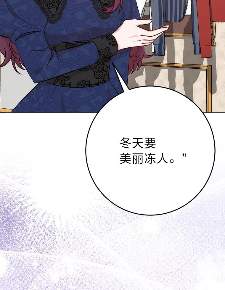 9.登门“问罪”-成为短命女主的妹妹-DAON WEBTOON STUDIO,Taehan,Bae Hee Jin（第5张）
