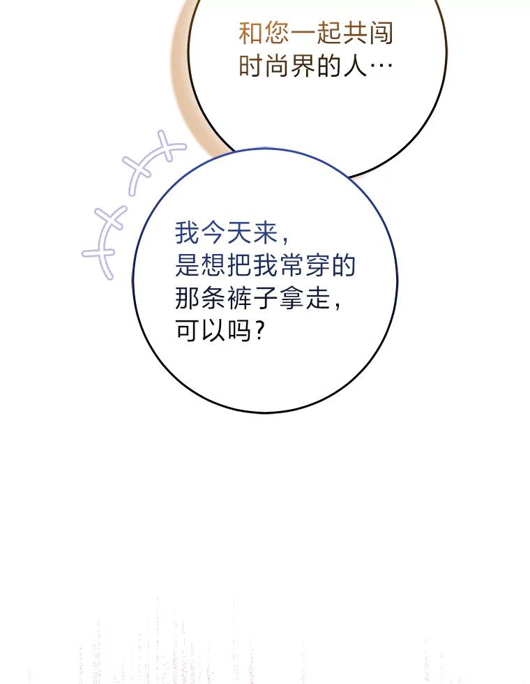 9.登门“问罪”-成为短命女主的妹妹-DAON WEBTOON STUDIO,Taehan,Bae Hee Jin（第10张）