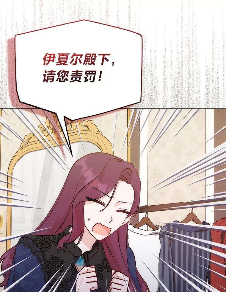 9.登门“问罪”-成为短命女主的妹妹-DAON WEBTOON STUDIO,Taehan,Bae Hee Jin（第11张）