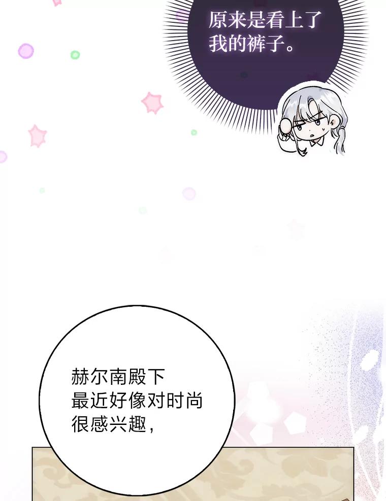 9.登门“问罪”-成为短命女主的妹妹-DAON WEBTOON STUDIO,Taehan,Bae Hee Jin（第17张）
