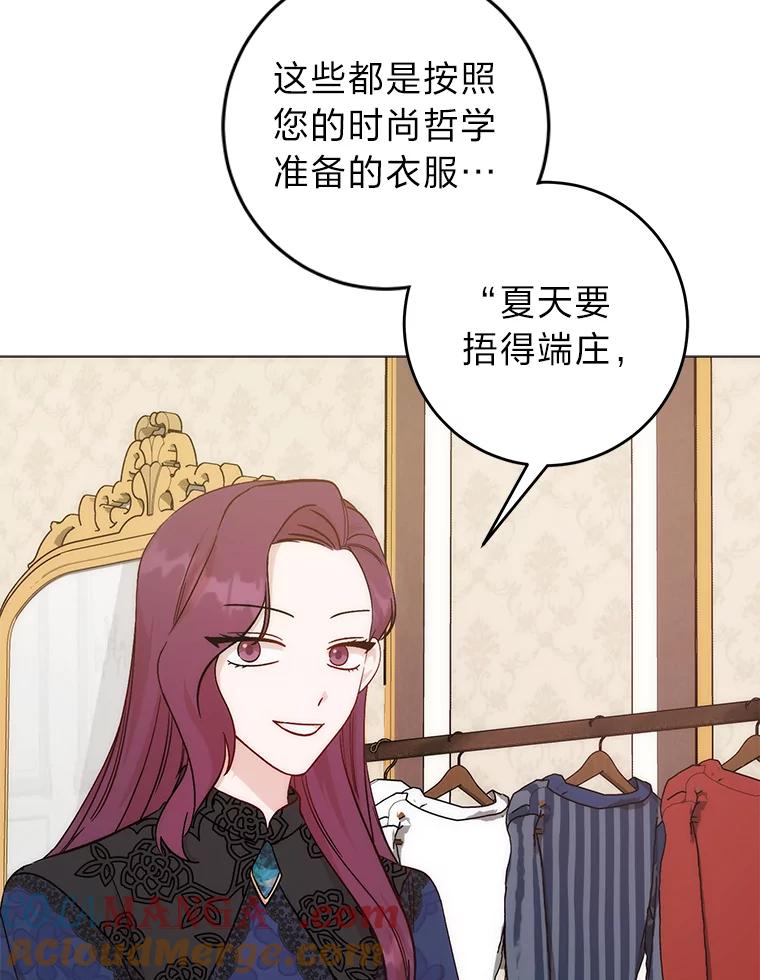 9.登门“问罪”-成为短命女主的妹妹-DAON WEBTOON STUDIO,Taehan,Bae Hee Jin（第4张）