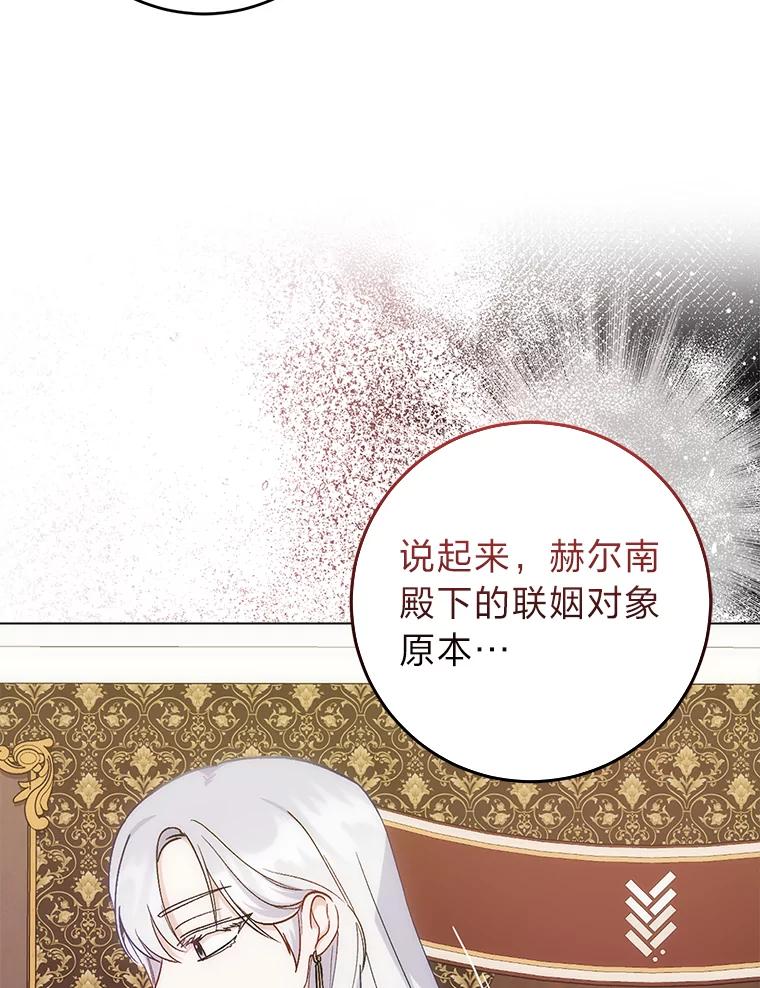 9.登门“问罪”-成为短命女主的妹妹-DAON WEBTOON STUDIO,Taehan,Bae Hee Jin（第21张）