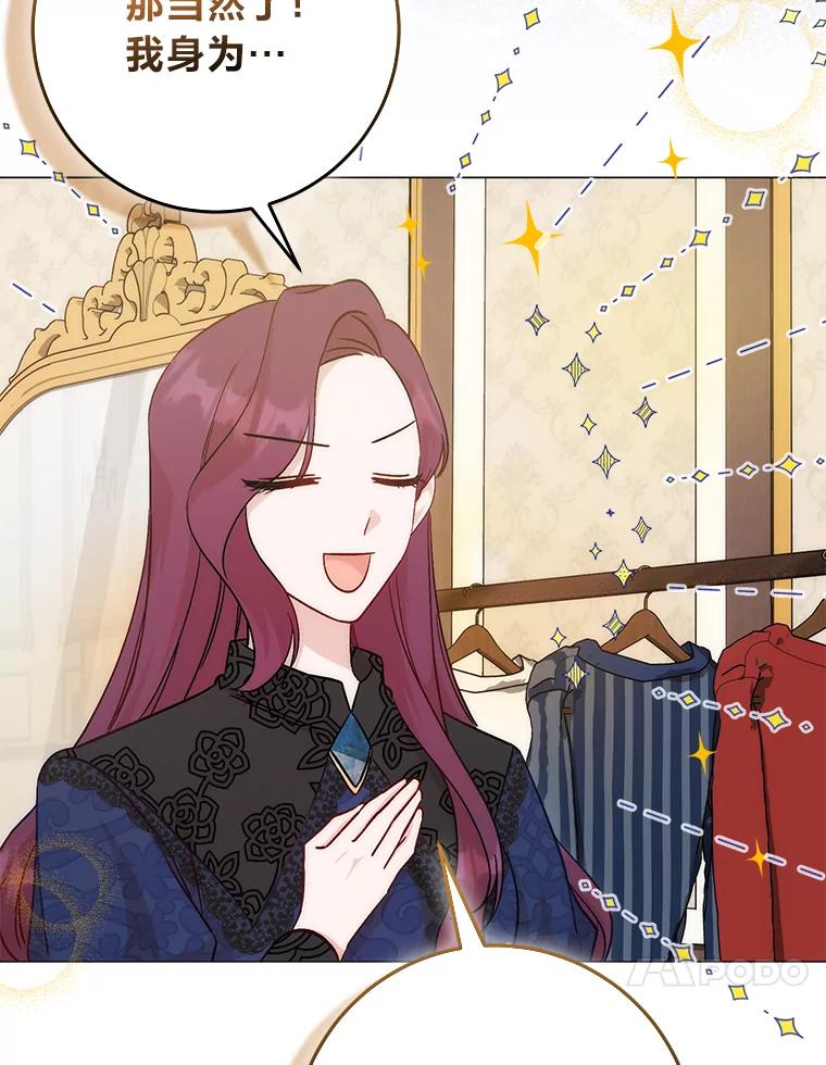 9.登门“问罪”-成为短命女主的妹妹-DAON WEBTOON STUDIO,Taehan,Bae Hee Jin（第9张）
