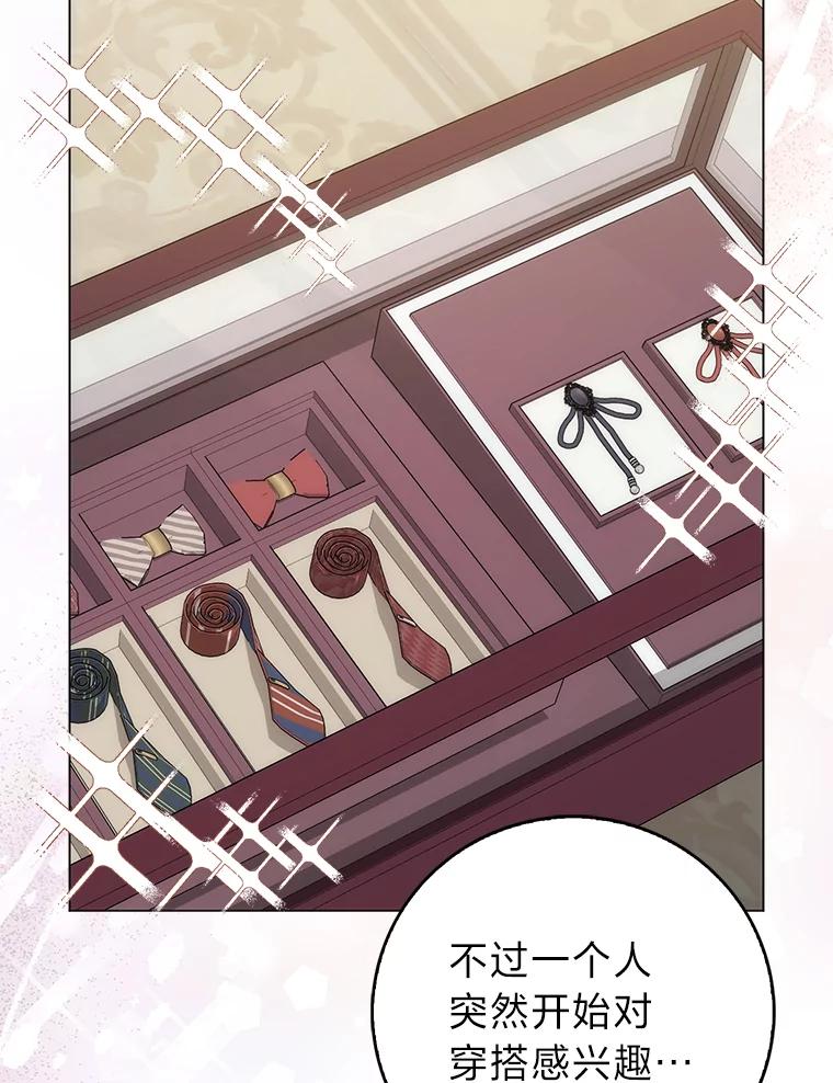 9.登门“问罪”-成为短命女主的妹妹-DAON WEBTOON STUDIO,Taehan,Bae Hee Jin（第18张）