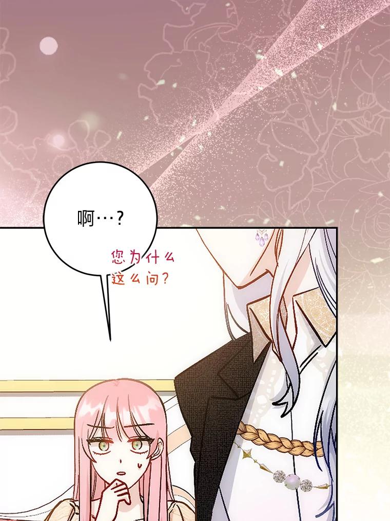 10.误会一个接一个-成为短命女主的妹妹-DAON WEBTOON STUDIO,Taehan,Bae Hee Jin（第2张）