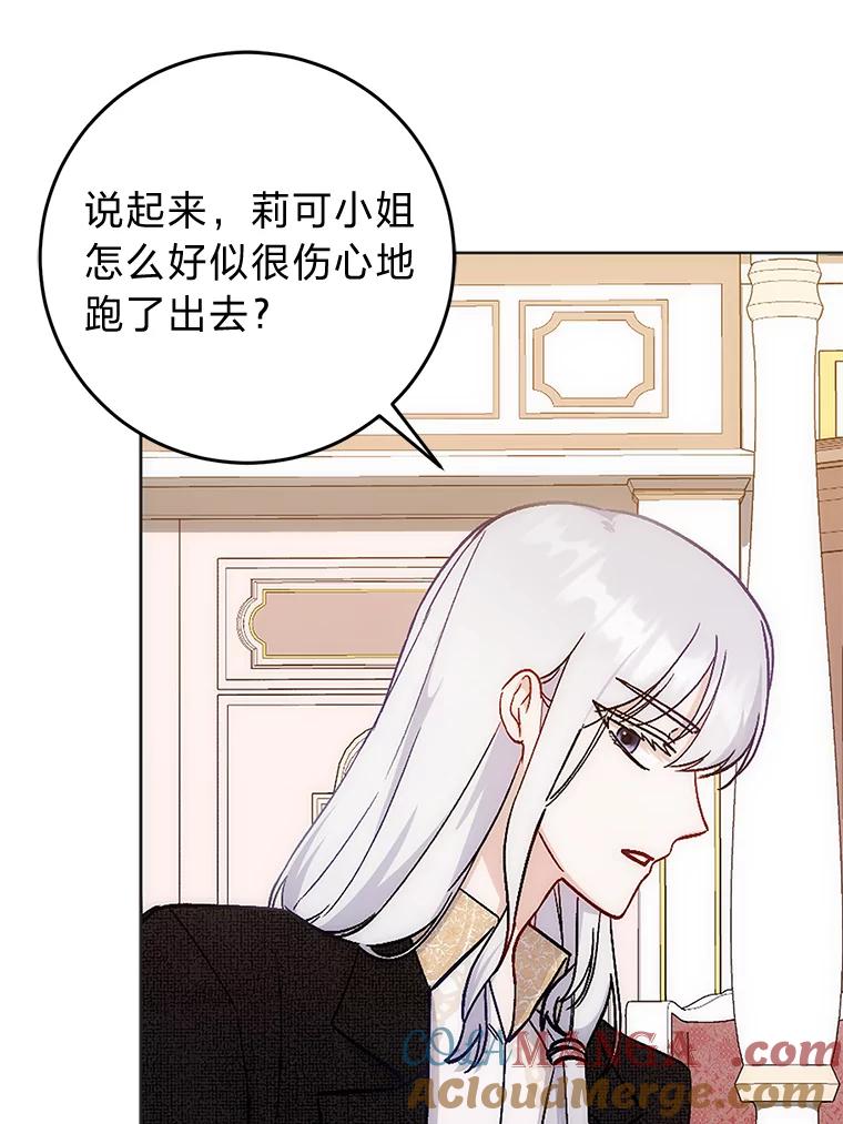 10.误会一个接一个-成为短命女主的妹妹-DAON WEBTOON STUDIO,Taehan,Bae Hee Jin（第4张）