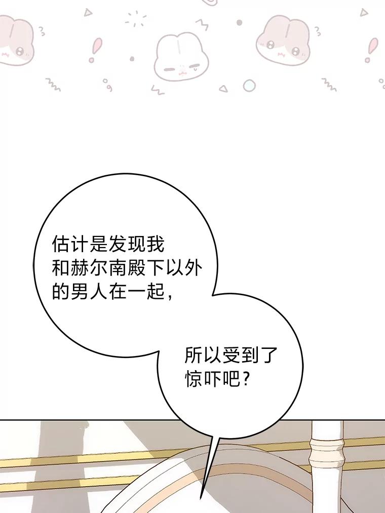 10.误会一个接一个-成为短命女主的妹妹-DAON WEBTOON STUDIO,Taehan,Bae Hee Jin（第7张）