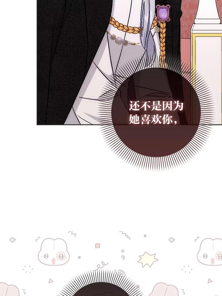 10.误会一个接一个-成为短命女主的妹妹-DAON WEBTOON STUDIO,Taehan,Bae Hee Jin（第5张）