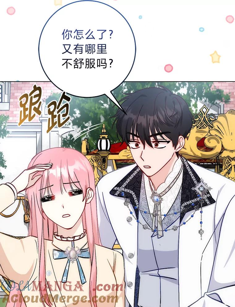 11.顺利的计划-成为短命女主的妹妹-DAON WEBTOON STUDIO,Taehan,Bae Hee Jin（第8张）