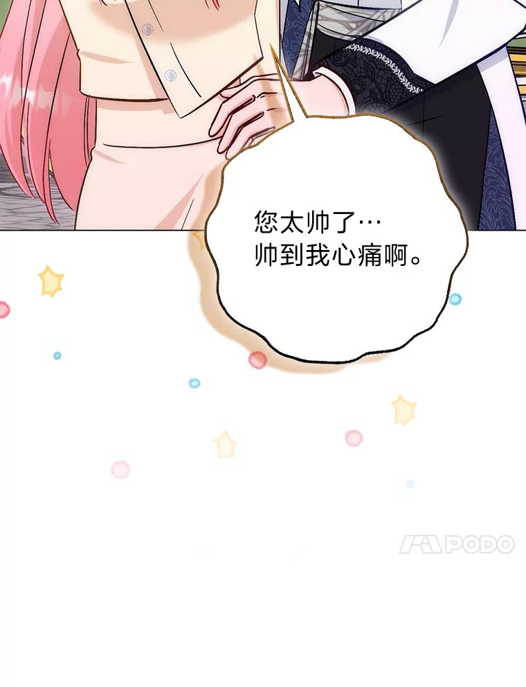 11.顺利的计划-成为短命女主的妹妹-DAON WEBTOON STUDIO,Taehan,Bae Hee Jin（第9张）