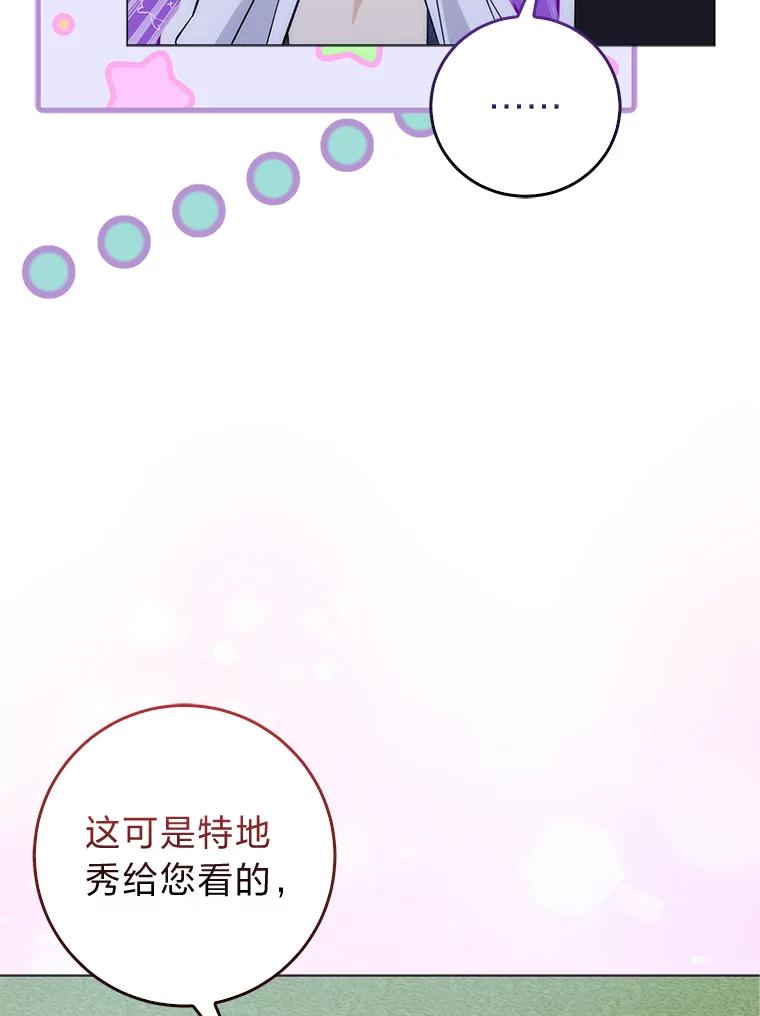 11.顺利的计划-成为短命女主的妹妹-DAON WEBTOON STUDIO,Taehan,Bae Hee Jin（第21张）