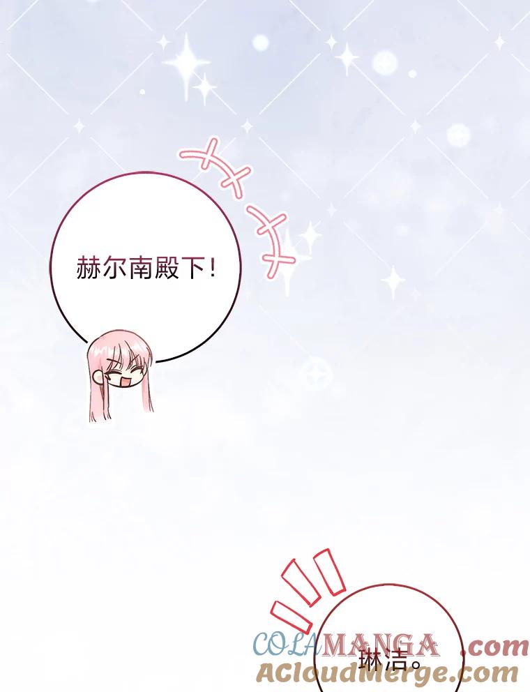 11.顺利的计划-成为短命女主的妹妹-DAON WEBTOON STUDIO,Taehan,Bae Hee Jin（第4张）