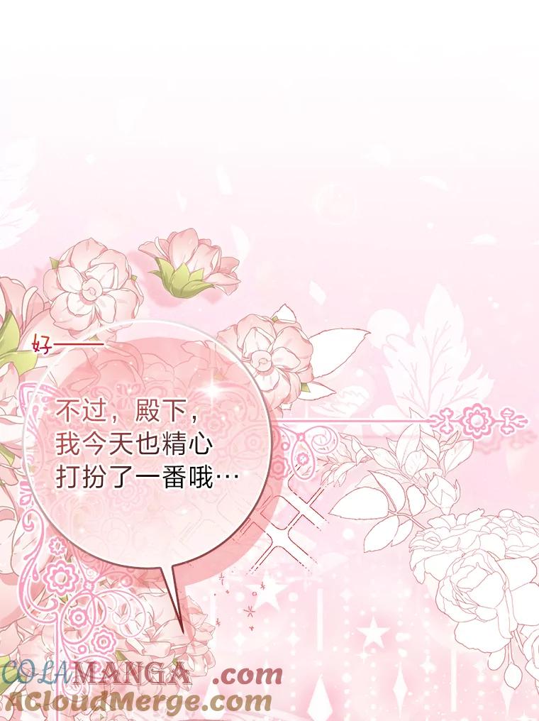 11.顺利的计划-成为短命女主的妹妹-DAON WEBTOON STUDIO,Taehan,Bae Hee Jin（第12张）