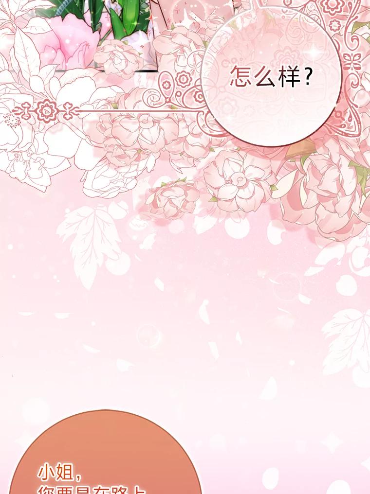 11.顺利的计划-成为短命女主的妹妹-DAON WEBTOON STUDIO,Taehan,Bae Hee Jin（第15张）