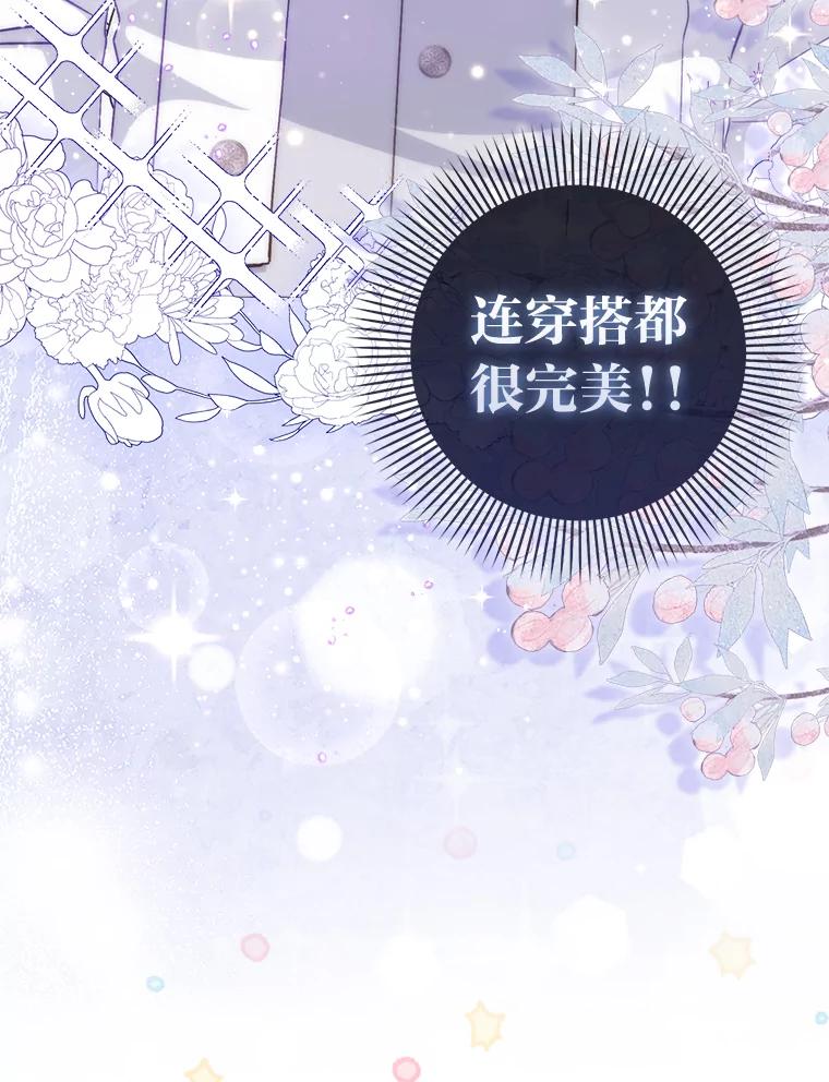 11.顺利的计划-成为短命女主的妹妹-DAON WEBTOON STUDIO,Taehan,Bae Hee Jin（第7张）
