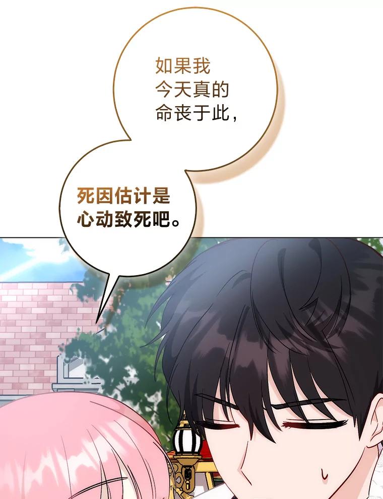 11.顺利的计划-成为短命女主的妹妹-DAON WEBTOON STUDIO,Taehan,Bae Hee Jin（第10张）