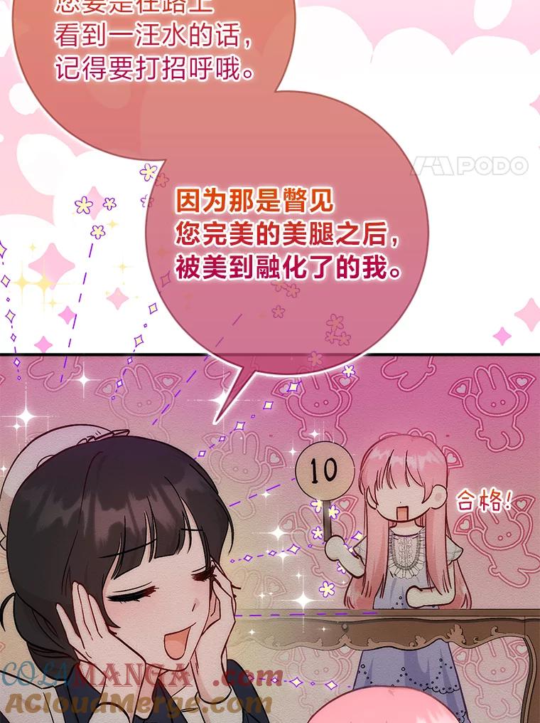 11.顺利的计划-成为短命女主的妹妹-DAON WEBTOON STUDIO,Taehan,Bae Hee Jin（第16张）