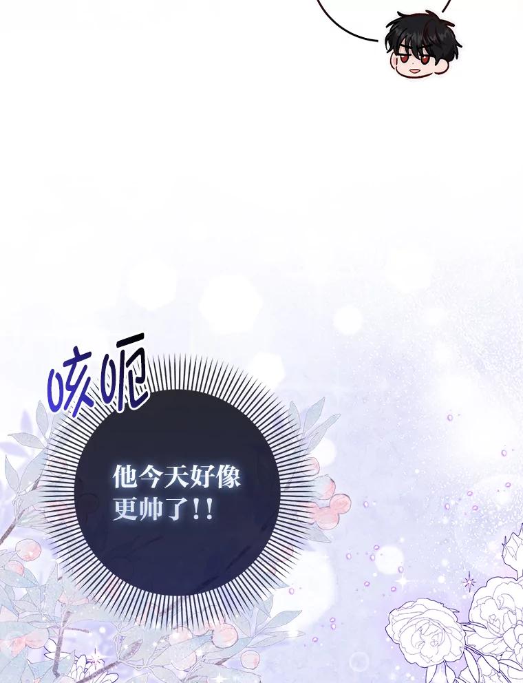 11.顺利的计划-成为短命女主的妹妹-DAON WEBTOON STUDIO,Taehan,Bae Hee Jin（第5张）