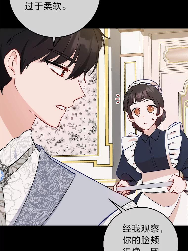 12.抄袭犯-成为短命女主的妹妹-DAON WEBTOON STUDIO,Taehan,Bae Hee Jin（第5张）