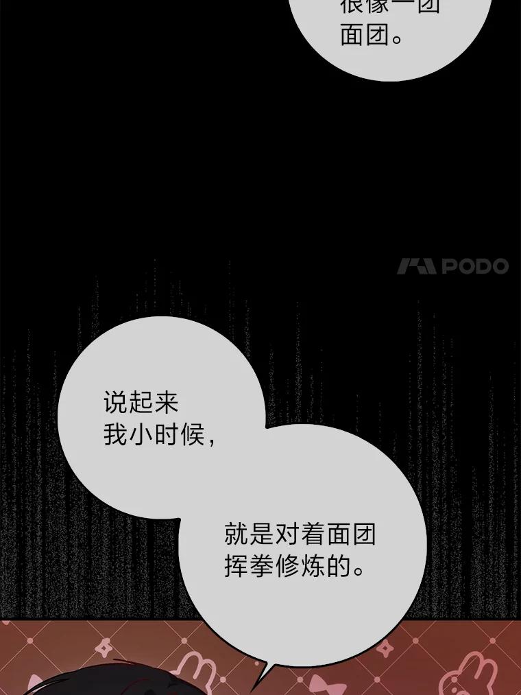 12.抄袭犯-成为短命女主的妹妹-DAON WEBTOON STUDIO,Taehan,Bae Hee Jin（第6张）