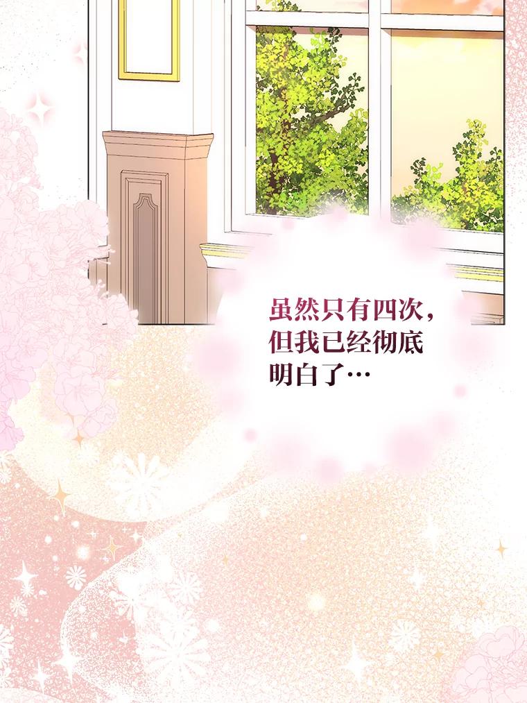 12.抄袭犯-成为短命女主的妹妹-DAON WEBTOON STUDIO,Taehan,Bae Hee Jin（第1张）