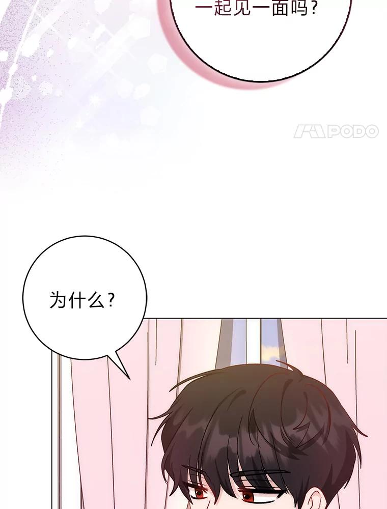 12.抄袭犯-成为短命女主的妹妹-DAON WEBTOON STUDIO,Taehan,Bae Hee Jin（第19张）