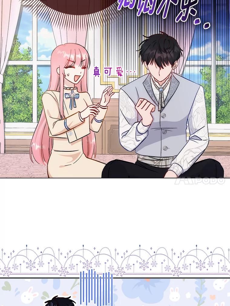 12.抄袭犯-成为短命女主的妹妹-DAON WEBTOON STUDIO,Taehan,Bae Hee Jin（第9张）