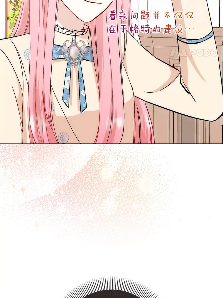 12.抄袭犯-成为短命女主的妹妹-DAON WEBTOON STUDIO,Taehan,Bae Hee Jin（第3张）