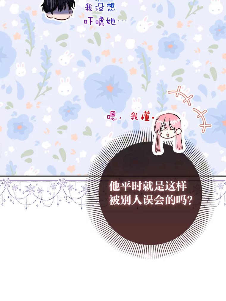 12.抄袭犯-成为短命女主的妹妹-DAON WEBTOON STUDIO,Taehan,Bae Hee Jin（第10张）