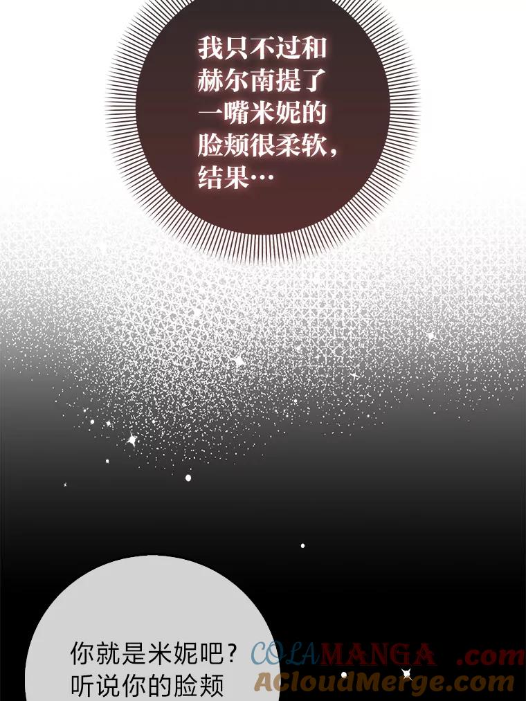 12.抄袭犯-成为短命女主的妹妹-DAON WEBTOON STUDIO,Taehan,Bae Hee Jin（第4张）