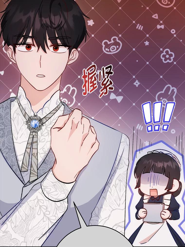 12.抄袭犯-成为短命女主的妹妹-DAON WEBTOON STUDIO,Taehan,Bae Hee Jin（第7张）