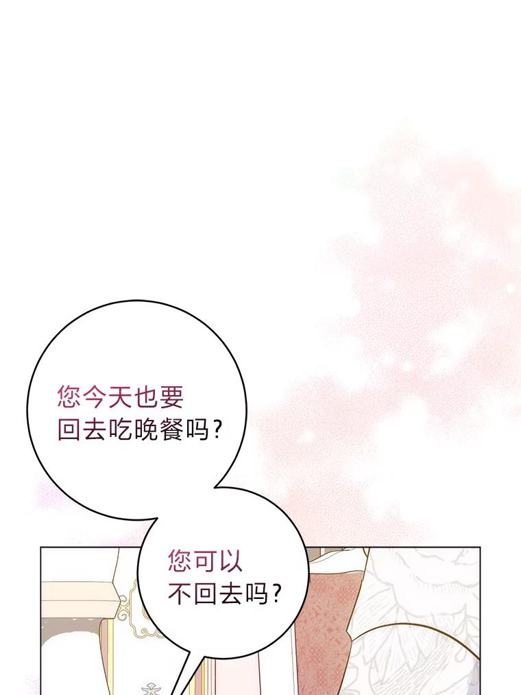 12.抄袭犯-成为短命女主的妹妹-DAON WEBTOON STUDIO,Taehan,Bae Hee Jin（第13张）
