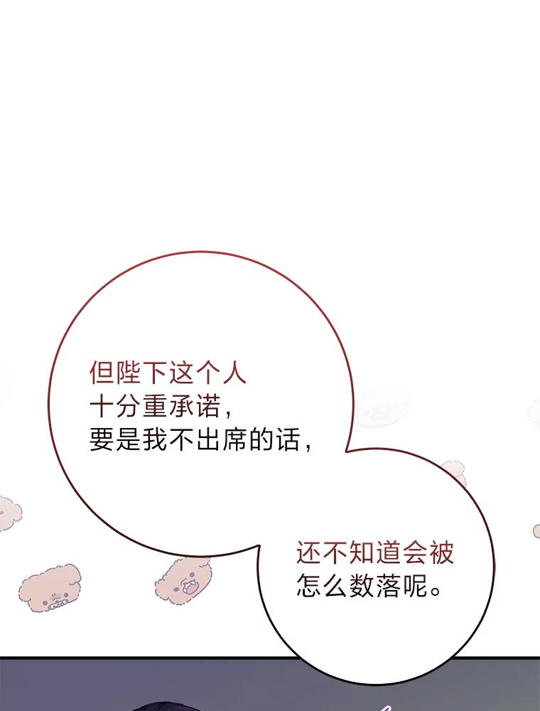 12.抄袭犯-成为短命女主的妹妹-DAON WEBTOON STUDIO,Taehan,Bae Hee Jin（第15张）