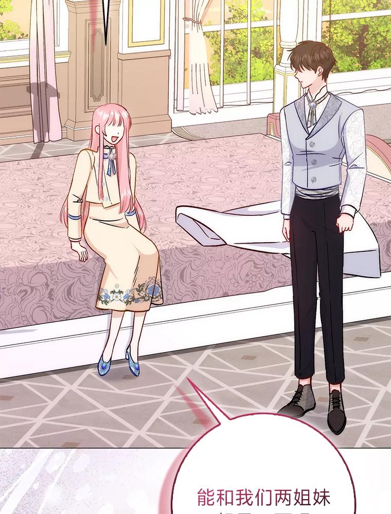 12.抄袭犯-成为短命女主的妹妹-DAON WEBTOON STUDIO,Taehan,Bae Hee Jin（第18张）