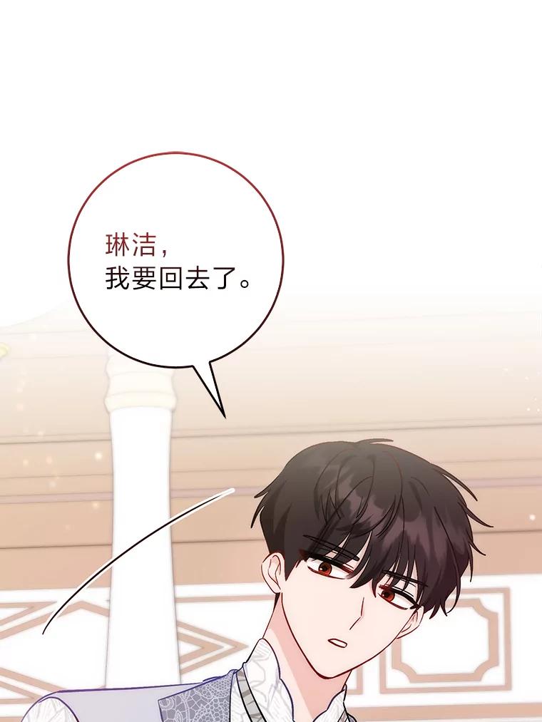 12.抄袭犯-成为短命女主的妹妹-DAON WEBTOON STUDIO,Taehan,Bae Hee Jin（第11张）