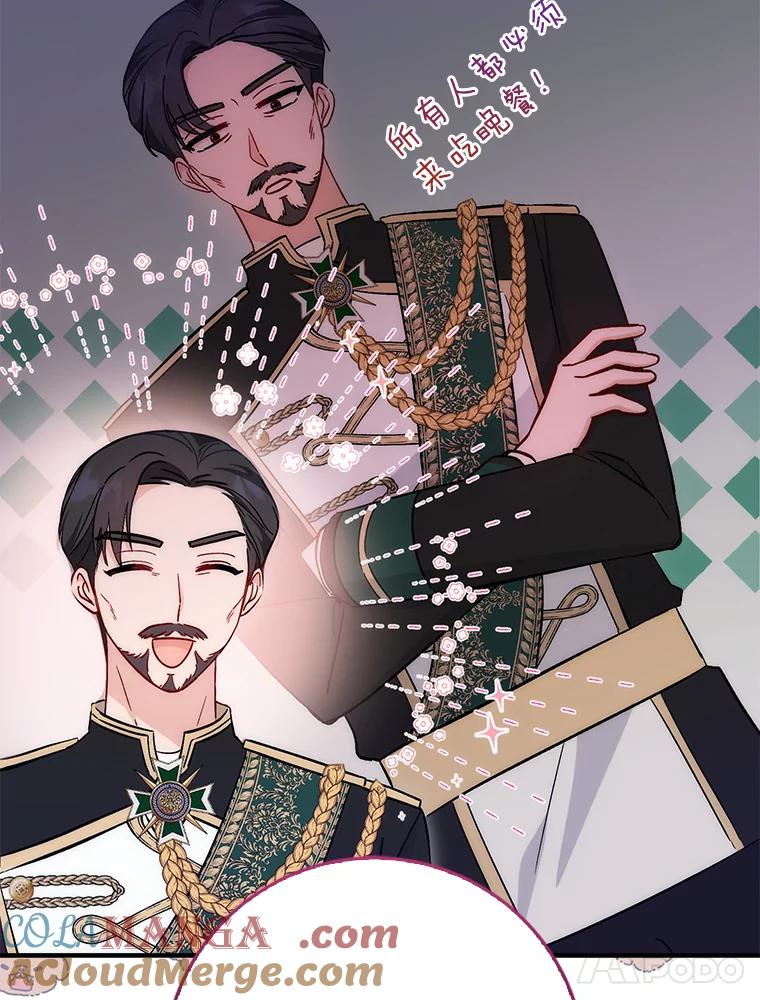 12.抄袭犯-成为短命女主的妹妹-DAON WEBTOON STUDIO,Taehan,Bae Hee Jin（第16张）