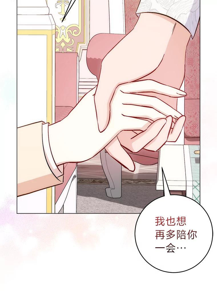 12.抄袭犯-成为短命女主的妹妹-DAON WEBTOON STUDIO,Taehan,Bae Hee Jin（第14张）