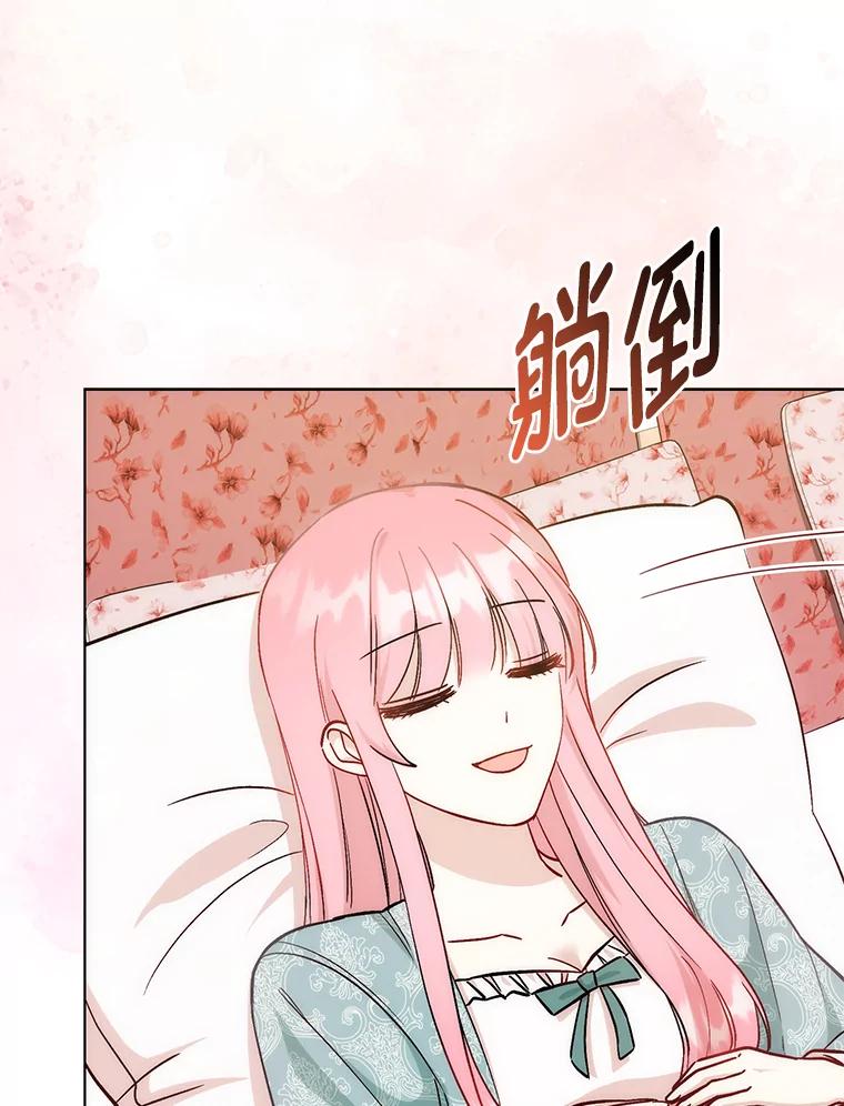 13.日渐憔悴-成为短命女主的妹妹-DAON WEBTOON STUDIO,Taehan,Bae Hee Jin（第17张）