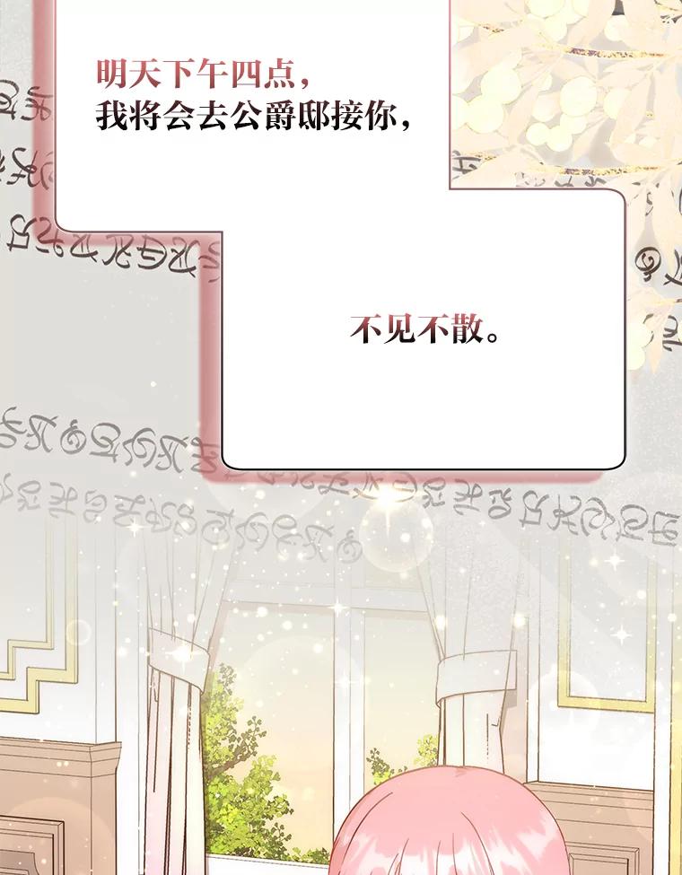 13.日渐憔悴-成为短命女主的妹妹-DAON WEBTOON STUDIO,Taehan,Bae Hee Jin（第7张）