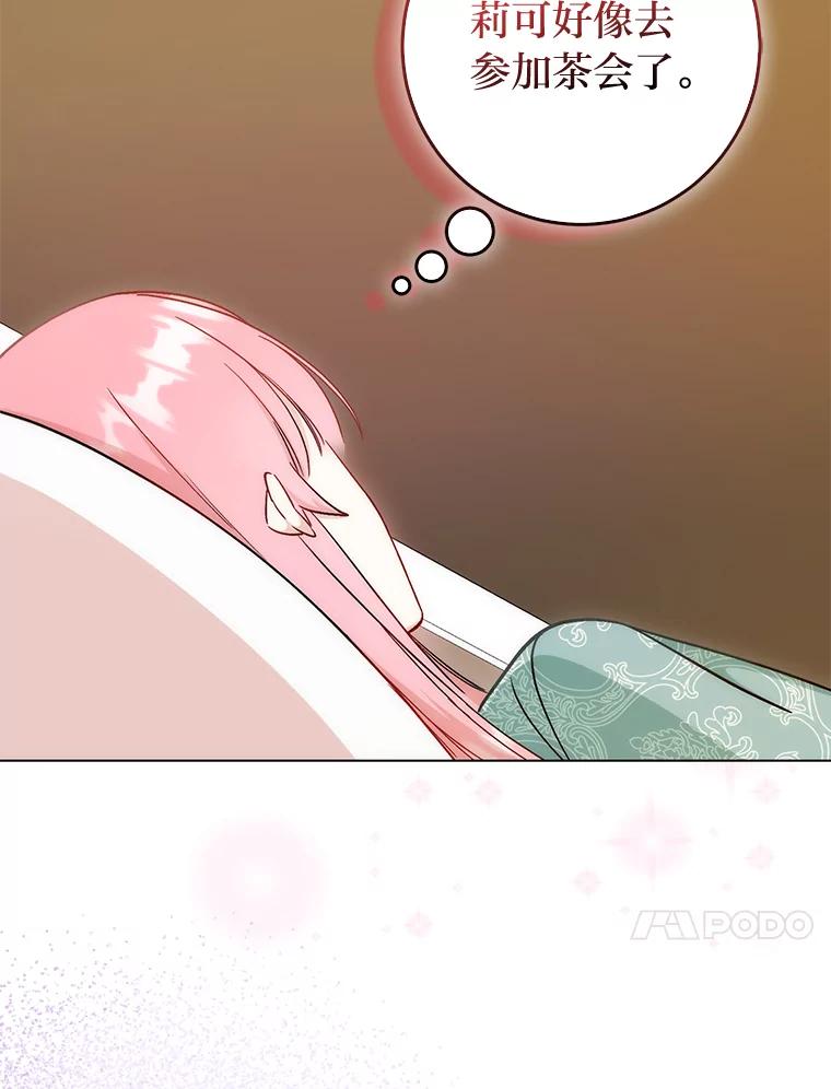 13.日渐憔悴-成为短命女主的妹妹-DAON WEBTOON STUDIO,Taehan,Bae Hee Jin（第19张）