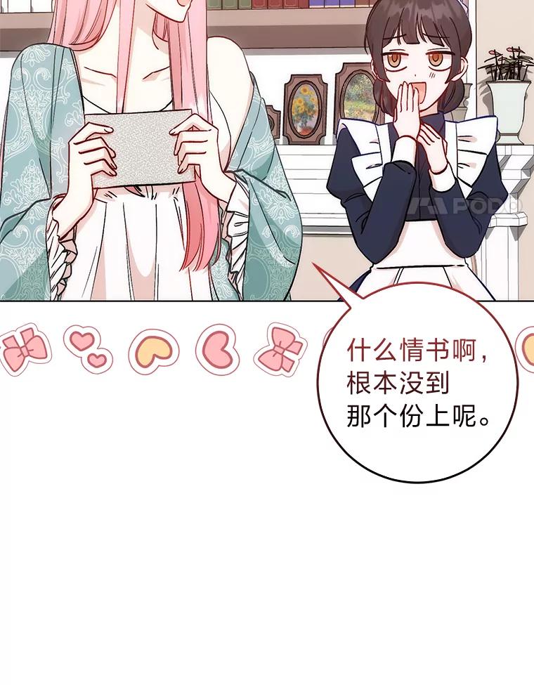 13.日渐憔悴-成为短命女主的妹妹-DAON WEBTOON STUDIO,Taehan,Bae Hee Jin（第3张）