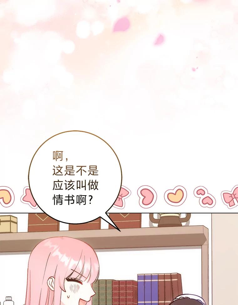 13.日渐憔悴-成为短命女主的妹妹-DAON WEBTOON STUDIO,Taehan,Bae Hee Jin（第2张）